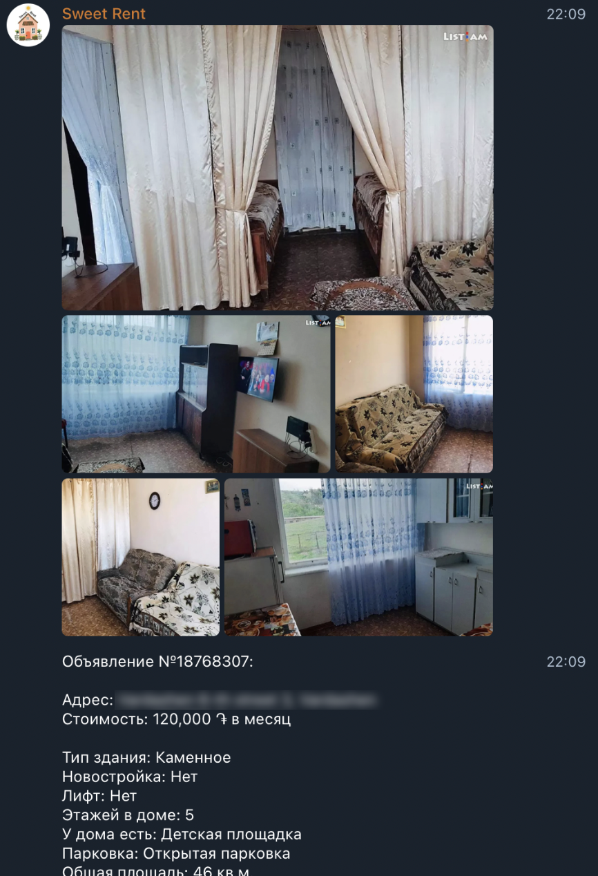 Пример объявления из бота