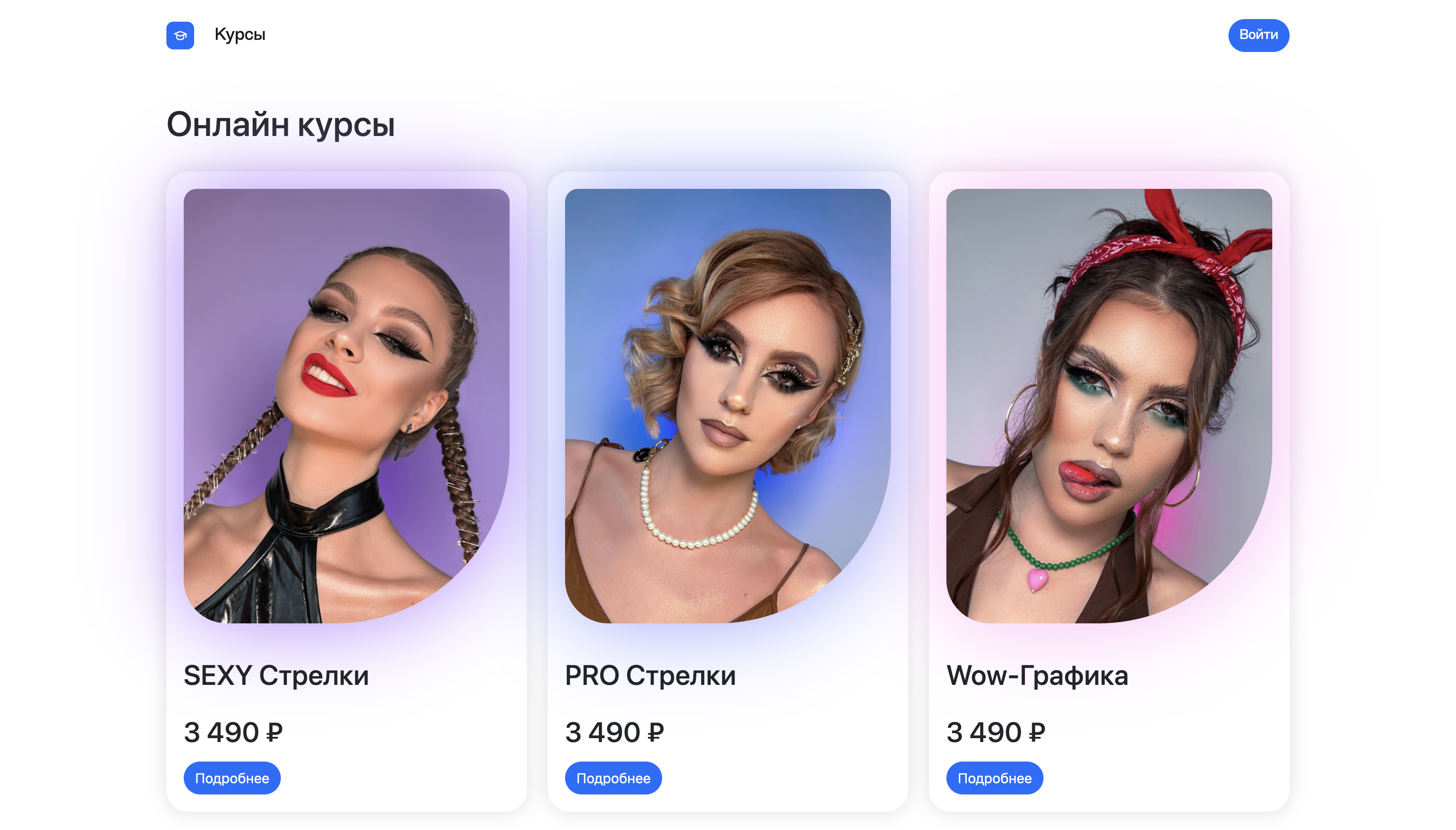 Платформа онлайн-курсов Анастасии Ефимовой с личным кабинетом
