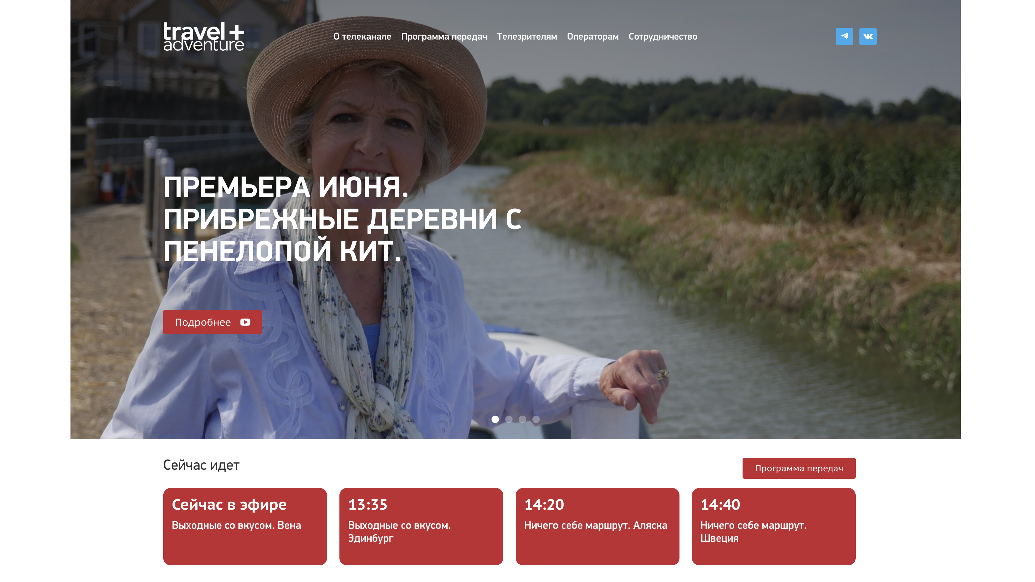 Главная страница сайта телеканала Tplusa.ru